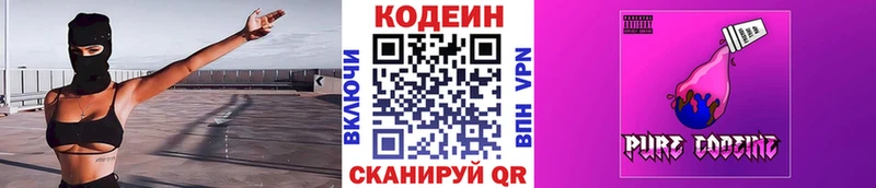 Кодеиновый сироп Lean напиток Lean (лин)  Купить  Черепаново 